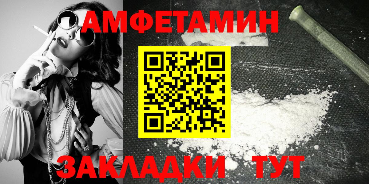 АМФЕТАМИН  Вход с VPN  Солнечногорск  Амфетамин 97% 
