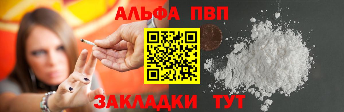 Alpha PVP Crystall  как найти закладки  Alpha-PVP  Солнечногорск  Alfa_PVP СК  Alfa_PVP Соль  Вход с VPN 