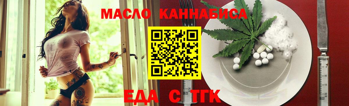 Солнечногорск  Cannafood конопля  Вход с VPN 
