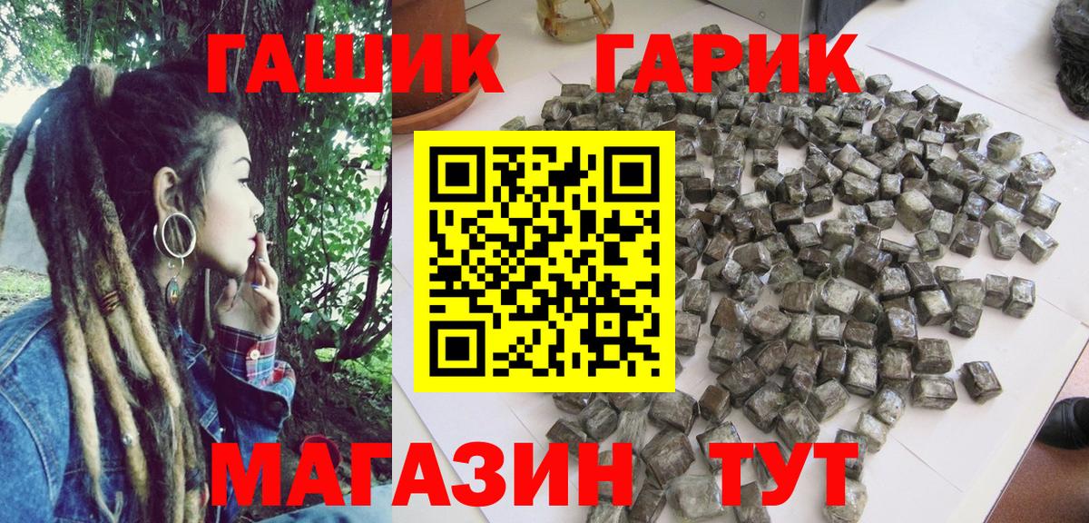 ГАШИШ 40% ТГК  ГАШ Изолятор  Солнечногорск  Вход с VPN 