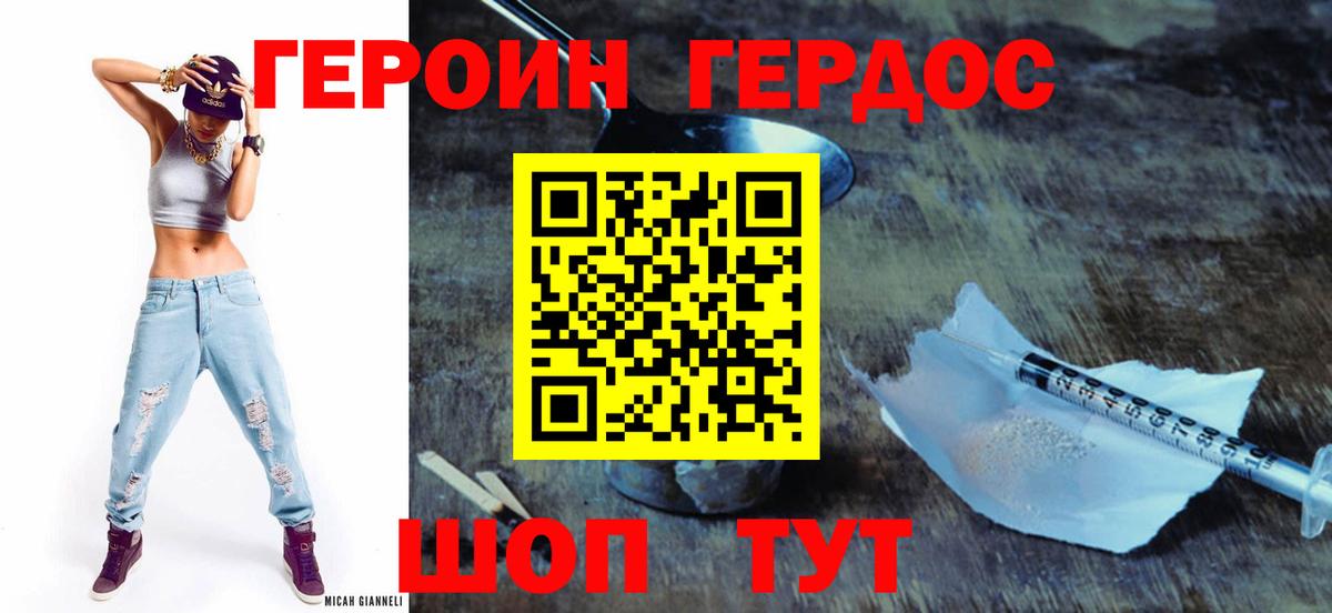 Героин хмурый  Вход с VPN  Солнечногорск 