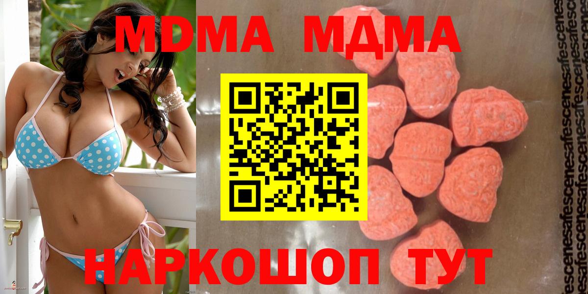 Солнечногорск  MDMA молли  МДМА  MDMA молли  Вход с VPN 
