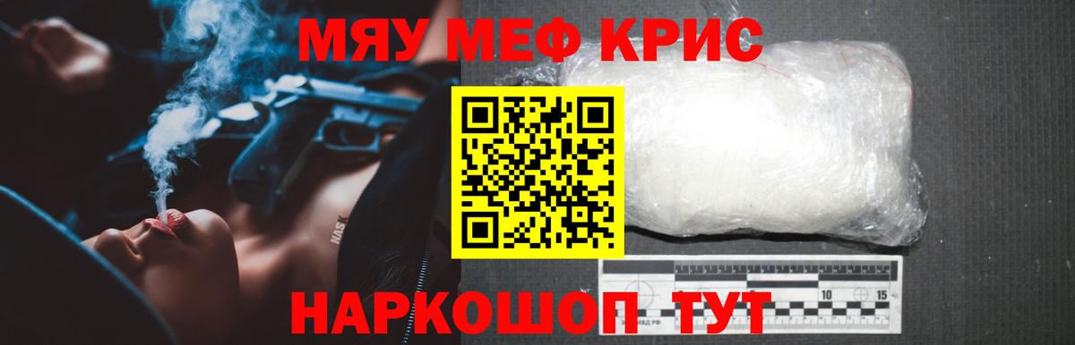 хочу наркоту  Вход с VPN  МЕФ  Солнечногорск  МЯУ-МЯУ мука  Меф 4 MMC  МЯУ-МЯУ 