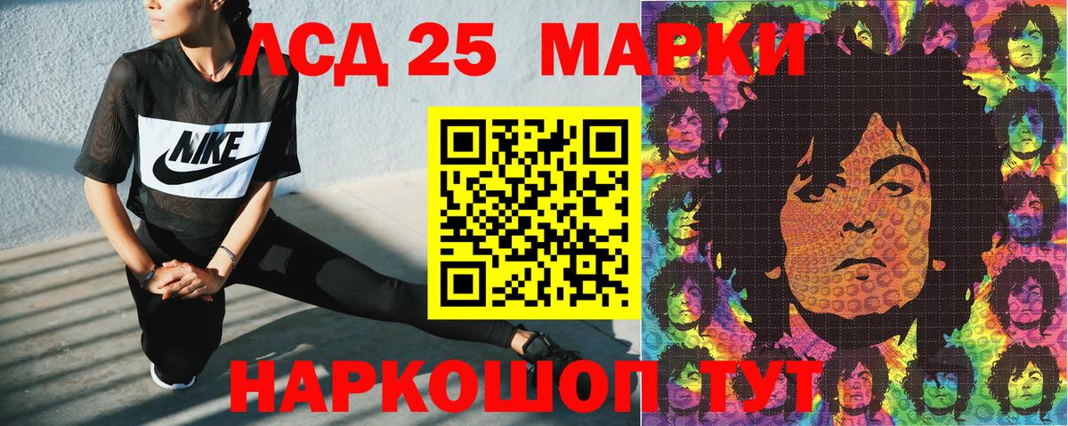 Солнечногорск  Марки 25I-NBOMe 1,8мг  Вход с VPN 
