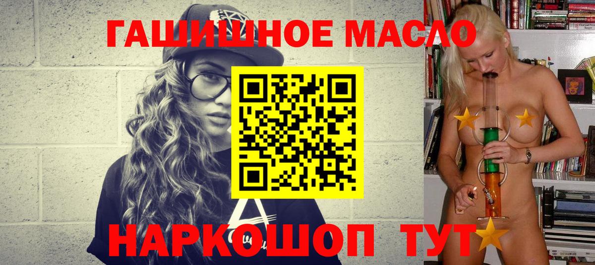 ТГК THC oil Солнечногорск