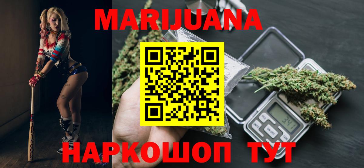 Шишки марихуана Amnesia  Каннабис семена  Бошки марихуана VHQ  Солнечногорск  Вход с VPN 